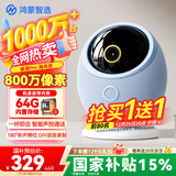 华为智选 800万摄像头监控器360度无死角带夜视全景手机远程语音通话海雀室内家庭用婴儿宝宝看护器雀蛋Pro