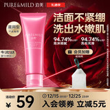 泊美鲜纯珍萃生机悦润洁面膏 滋润型120g  柔润不紧绷 圣诞礼物