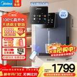 美的（Midea）家用净水器伴侣管线机升级真沸腾 6段控温 可出15℃冰水 壁挂式直饮机速热饮水机净饮机MG239-D