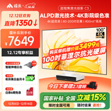 峰米【全国补贴15%】4K超短焦激光投影仪C3家用投影机家庭影院办公（4K超高清 ALPD激光技术影院同源）