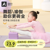 奥义瑜伽砖成人高密度泡沫砖儿童舞蹈练功辅助工具耐磨防滑砖头环保