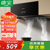 康宝（Canbo） 抽油烟机家用 中式油烟机 大吸力 老式厨房吸烟机 小型出租屋公寓 顶吸式 油烟分离强劲吸烟 CXW-200-Z16【免费上门安装】