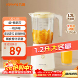九阳（Joyoung）榨汁料理机 一机多用强劲动力 多功能易清洗家用1.2升搅拌机 打米糊果汁机婴儿辅食机L12-L125