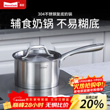 Momscook 不锈钢奶锅 小汤锅复底加厚小奶锅煮热牛奶锅电磁炉小锅 （TL1609D）1.5L奶锅- 16cm