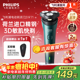 飞利浦（PHILIPS）剃须刀电动剃须刀飞利浦原装进口三刀头刮胡刀飞利浦电动剃须刀胡须刀剃胡刀官方旗舰店元旦礼物 【热销爆款】旋风1系 送收纳包