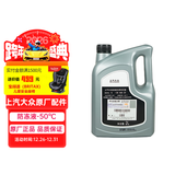 大众（Volkswagen）斯柯达原厂防冻液冷却液-50℃ 2L明锐昕锐速派晶锐柯米克柯迪亚克