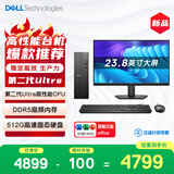 戴尔成就 新款 高性能Ultra台式电脑(Ultra 5-225 16G DDR5 512G)23.8大屏 商用办公 高性能