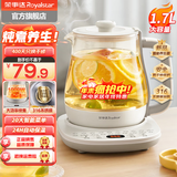 荣事达（Royalstar）养生壶办公室全自动智能煮茶壶 家用小型多功能保温电水壶 烧水壶 煎药壶 恒温水壶 1.7L 【升级母婴专用316L钢】