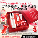 SK-II神仙水230ml精华液sk2水乳化妆品护肤品套装礼盒生日圣诞礼物女