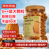 京东京造手剥大颗粒巴旦木 500g/罐 坚果炒货果干扁桃仁杏仁休闲食品送礼