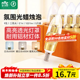 雷士（NVC）E14螺口LED灯泡超亮尖泡 9瓦家用大功率光源节能灯三档调色5只装