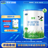 君乐宝（JUNLEBAO）有机优萃1段婴儿配方奶粉170g听装(0-6个月婴儿适用) 【升级版】