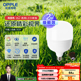 欧普照明（OPPLE）LED灯泡二级能效灯泡E27螺口商用摆摊大功率厂房工矿灯70瓦白光
