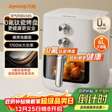 九阳（Joyoung）免翻面 蒸汽嫩炸 0氟钛瓷烤盘 空气炸锅6L大容量家用实用蒸烤炸一体可视大视窗KL60-V585