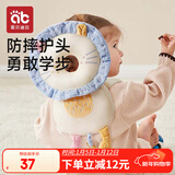 爱贝迪拉 宝宝防摔神器透气婴儿护头防摔枕儿童学步防撞保护垫元气小狮子