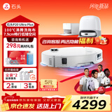 石头（roborock）P20 Ultra Plus 扫地机器人 扫拖一体 超薄自动上下水 家用自动清洗 拖地机清洗集尘 P20 Ultra Plus「手动换水」旗舰新款