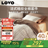 LOVO罗莱家纺 全棉四件套纯棉床单被套双人床上用品200*230cm咖色
