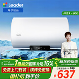 海尔出品统帅国家补贴60升电热水器京东自营上门安装2200W速热保温专利防电墙家用储水式LEC6001H-NQ3