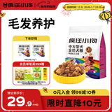 疯狂小狗中大型犬狗粮成幼犬1kg宠物金毛彩虹魔方鸭肉&三文鱼犬粮1kg