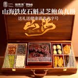 福东海加拿大西洋参海参石斛灵芝513g九拼礼盒 送长辈高端滋补品实用