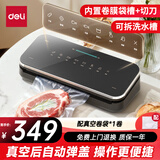 得力家商两用抽真空封口机真空包装机食品塑封机全自动真空机一体式外抽真空保鲜打包机高颜值自动弹盖