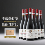 菲特瓦法国原瓶进口红酒勃艮第丘AOC干红葡萄酒赠礼盒年货礼盒春节送礼