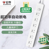 公牛（BULL）插座/插线板/插排/排插/接线板/拖线板 6位总控全长3米超功率保护 GN-107