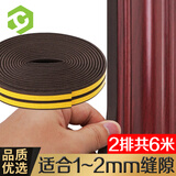 彩弘 I型自粘门窗密封条棕色防盗门木框缝隙防漏风专用卧室静隔音神器