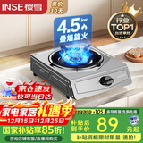 樱雪（INSE）煤气灶燃气灶液化气单灶台式 4.5kw大火力单眼灶 家用猛火煤气炉不锈钢灶具 JZY-T1501(G)W液化气