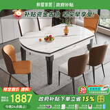 梓屋餐桌家用加厚岩板餐桌椅组合方圆两用餐桌813#1.5米桌+贝勒椅*8