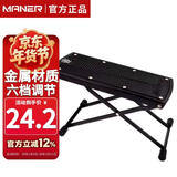 曼尔乐器吉他脚踏板 古典脚蹬踏民谣木吉他凳踩脚凳垫六档高度