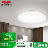 德力西（DELIXI）LED吸顶灯 客厅灯卧室书房灯具现代简约 纯白系列 【纯白18W】φ33cm/适用6-12㎡