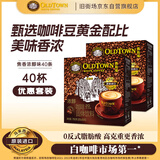 旧街场（OLDTOWN）速溶特浓原味白咖啡浓醇口味马来进口三合一1400g（35g*40条）