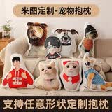 亿柏莱diy定制抱枕异形定做宠物枕头猫咪来图可印照片靠枕公仔人形玩偶 有白边-【可爱抱枕】天鹅绒 含枕芯 最长边【50cm】双面印制