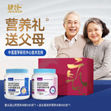 捷氏益生菌猴头菇山药成人营养米粉680g*2罐节日送父母礼盒米糊稀流食