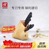 双立人（ZWILLING）Enjoy刀具套装厨房家用切菜中片刀多用刀蔬菜水果刀剪刀刀架5件套