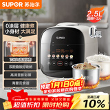 苏泊尔（SUPOR）0涂层精钢球釜电压力锅2.5L家用智能 触显SY-25FC2501Q双胆电饭煲高压锅1-3人