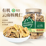 新农哥云南有机核桃仁180g/罐免剥壳果干果仁坚果炒货孕妇休闲零食小吃