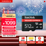 闪迪（SanDisk）512GB TF(MicroSD Express)内存卡 读880MB/s 写650MB/s 适配运动相机无人机 Switch2游戏机存储卡