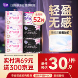 洁婷日夜用卫生巾组合樱花极薄透气甜睡姨妈巾52片京东自营官方旗舰