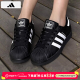 阿迪达斯（adidas）三叶草男鞋女鞋冬季新款情侣金标贝壳头运动时尚潮流休闲板鞋 黑色/贝壳头/晒图退10/建议拍小一码 38.5