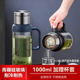 天喜（TIANXI）玻璃杯超大容量耐热玻璃壶茶水分离泡茶杯防摔便携水杯礼物