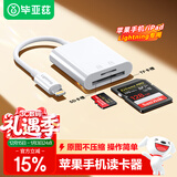 毕亚兹 sd卡tf卡读卡器苹果多功能SD/TF卡二合一 苹果5-14接口记录仪手机电脑ccd相机内存卡存储卡读卡器