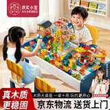 虎实小宝积木桌大颗粒儿童玩具男女孩拼装益智玩具学习餐桌1-3-6生日礼物