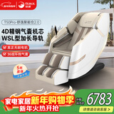 荣康【爆款热销】荣康T50按摩椅全身家用电动送父母老人WSL导轨精钢机芯圣诞节礼物 新品上市T50pro月光杏-4D精钢气囊机芯