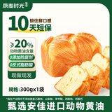 原麦时光北海道吐司儿童营养早餐黄油牛奶面包0添加防腐剂糕点1袋源头直发