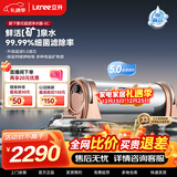 立升（LITREE） 净水器家用直饮一体净饮机套装全屋前置大流量厨下过滤器饮水机以旧换新国家补贴 LU3B-5C