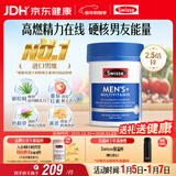 Swisse斯维诗 男士复合维生素 维B维C维E维D钙铁锌镁硒 营养包 120片/瓶