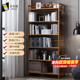 安尔雅书架落地169cm多层楠竹简易书柜置物架储物收纳架 6层70