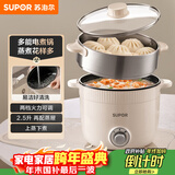 苏泊尔（SUPOR）电煮锅 电蒸锅 多功能泡面宿舍小火锅 2.5L带蒸屉电炖锅 蒸煮一体电热锅H25YK680A